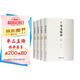 文白對照讀通鑒論（套裝全4冊 全本全譯）