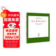 “可愛的鼠小弟”系列01鼠小弟的小背心（2020版）（愛心樹童書）