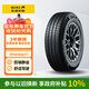 佳通輪胎(Giti)輪胎195/55R15 85V E1 適配 凱越/悅翔V7/POLO/奇瑞E5