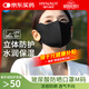 海氏海諾防曬口罩女臉基尼防曬面罩防紫外線(xiàn) 玻尿酸立體保暖口罩 黑色m碼