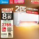 美的（Midea）補貼20%空調1.5匹1-2匹酷省電/制冷王同款新一級能效變頻省電臥室掛機防直吹獨立除濕自清潔 2匹 一級能效 46KS1-1升級節能28%