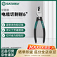 世達（SATA）電纜切割鉗6