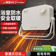 VCJ暖風機取暖器家用電暖器電暖氣取暖電器暖風機辦公室桌面電暖風烤火爐暖腳器電熱扇熱風機 【臺壁兩用】三秒速熱*居浴兩用