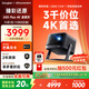 當貝X5S Plus 4K星霧灰 激光投影儀家用家庭影院國家補貼（經(jīng)典換代體驗升級 2000CVIA 大師級對比度）