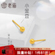 老廟小金豆耳釘女ins風(fēng)簡(jiǎn)約氣質(zhì)同款黃金耳釘輕奢高級感送女友禮物 【京速達】豆豆耳釘