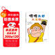 嗯嗯太郎大偵探（愛(ài)心樹(shù)童書(shū)）