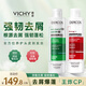 薇姿紅標洗發(fā)水 蓬松強韌發(fā)根洗發(fā)露綠標控油清爽去屑緩解頭癢洗發(fā)膏 去屑蓬松--紅標200ml+綠標200ml