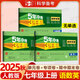 53初中試卷七年級上冊2025秋人教版初一全套同步單元期中期末沖刺卷5五年中考3三年模擬五三7七年級上下冊測試卷子 3本【上冊】語(yǔ)數英 人教版(98%學(xué)生選擇)