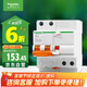 施耐德電氣 空開帶漏電保護(hù)斷路器A型 2PC40A 總閘 帶漏保EA9RN2C4030CAR
