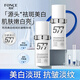 梵西577美白祛斑抗皺精華面部煙酰胺提亮淡紋保濕60ml