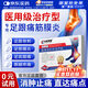 村崎制藥足跟痛專(zhuān)用貼腳后跟疼痛足底筋膜炎用足跟骨刺疼痛腫脹官方正品