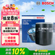 博世（BOSCH）機油濾芯濾清器0511長(cháng)安CS35/CS35 PLUS/逸動(dòng)/PLUS/逸動(dòng)X(jué)T/致尚XT