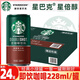 星巴克（Starbucks）星倍醇經(jīng)典濃郁黑醇摩卡小綠罐即飲咖啡便攜裝228ml箱裝24罐 228mL*24罐*黑醇摩卡