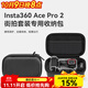 影仕匠影石Insta360 Ace Pro2收納包運動(dòng)相機迷你收納包街拍套裝收納盒360Ace/GoPro通用便攜單機包配件 影石360 Ace Pro2街拍套裝收納包 SF/JD速發(fā)