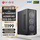 寧美國度 卓慧i9 14900KF/A2000視頻剪輯3D渲染深度學(xué)習設計師臺式電腦主機DIY組裝機工作站服務(wù)器 【臻享版】i9 14900KF+32G+1T+2T 專(zhuān)業(yè)設計顯卡
