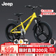 Jeep吉普山地自行車(chē)男女碟剎山地車(chē)青少年兒童自行車(chē)學(xué)生單車(chē)-R300 檸檬黃【7速一體輪+送LED燈】 22寸【7-14歲|130-160cm】