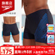 速比濤（Speedo）平角抗氯泳褲男士防曬高彈舒適側邊印花防尷尬專(zhuān)業(yè)競賽速干裝備 藏青色【腰部抽繩,舒適自如】 L (36) 身高180/體重85腰圍/91