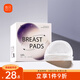 新貝懸浮防溢乳墊（浮動(dòng)翼）一次性透氣喂奶溢乳貼隔奶防漏100片