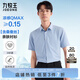 九牧王男裝正裝短袖襯衫【含桑蠶絲涼感抗菌襯衫】輕奢質(zhì)感親膚襯衫男