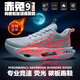 李寧龘膜赤兔9pro兒童跑鞋兒童運動(dòng)鞋學(xué)生超輕減震競速碳板跑步鞋心跳6代 赤兔9pro-心跳-系帶款 【超臨界爆米花+碳板】 加絨 33