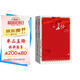 長(cháng)征套裝上下冊全 初二八年級上推薦閱讀 初中名著(zhù)閱讀課外書(shū)目 正版原著(zhù)完整無(wú)刪減 王樹(shù)增 人民文學(xué)出版社
