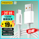 品勝蘋果17/16充電線type-c數(shù)據(jù)線100W/66W快充6a車載適用華為mate70p80小米手機(jī)ip15平板AirPodsPro3