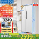 美菱（MeiLing）【無憂嵌】冰箱515升對開門雙開門家用超薄零嵌入大容量冰箱一級能效風冷無霜底部散熱補貼電冰箱 【無憂嵌】BCD-515WPCZX雪域白