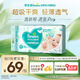 幫寶適【夏天超薄透氣】清新幫透氧Pro新生兒紙尿褲 尿不濕尿布M54