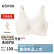 ubras無(wú)尺碼小奶皮免拆胸墊升級(jí)版背心文胸罩隱形無(wú)痕內(nèi)衣女燕麥奶色