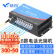 慧谷 電話(huà)光端機8路電話(huà) PCM語(yǔ)音光端機 電話(huà)光纖收發(fā)器延長(cháng)器 FC接口 HG-818P