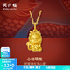 周六福（ZLF）  黃金吊墜男女款足金心動(dòng)萌龍生肖龍掛墜 定價(jià) 1.27g