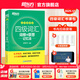 新東方2025年12月大學(xué)英語四級(jí)考試詞匯詞根+聯(lián)想記憶法 亂序版 正序版 便攜 大學(xué)英語4級(jí)考試超詳解真題+模擬  46級(jí)英語詞匯 四六級(jí)詞匯書備考資料 【小巧便攜】四級(jí)詞匯詞根+聯(lián)想記憶法 亂序便
