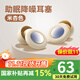 蒙奇奇德國【助眠神器】降噪睡眠耳塞睡覺(jué)專(zhuān)用超強隔音靜音防噪音打呼嚕 【米杏色】超強隔音+側睡不壓耳 環(huán)保醫用硅膠