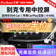 飛歌（FlyAudio）適別克英朗昂科威君威朗GL86凱越車(chē)載導航中控大屏倒車(chē)影像一體機 EC2榮耀版四核4+64+AHD后視+安裝