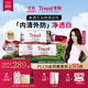 TRACEL【花少同款】新西蘭萃斯天然美白飲亮白口服白番茄膠原蛋白肽3盒
