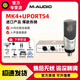森海塞爾（Sennheiser）MK4/MK8 專(zhuān)業(yè)錄音電容麥克風(fēng)有線(xiàn)直播唱歌配音話(huà)筒全民k歌 MK4+艾肯Uports4Dyna聲卡套裝