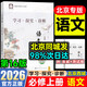 【銷(xiāo)量過(guò)萬(wàn)】【京東物流 送貨上門(mén)】2026第16版 學(xué)探診高一 學(xué)探診高二北京西城 學(xué)習探究診斷 語(yǔ)文數學(xué)英語(yǔ)物理化學(xué)思想政治歷史地理生物必修第一冊必修二教輔教材 高一上冊-語(yǔ)文必修上冊16版