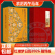 敦煌日歷2026年 日歷任選 臺(tái)本歷本馬年日歷新年日志掛歷臺(tái)歷本手撕日歷擺件創(chuàng)意撕拉式桌面日歷 新年送禮 新年禮物 紅樓夢(mèng)日歷2026年 服飾版
