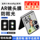 南啵丸適用小米mixflip2鏡頭膜后攝像頭保護鋼化膜全屏覆蓋防摔xiaomi新款手機折疊屏鏡頭貼膜防刮抗指紋 適用小米mixflip2鏡頭膜【炫彩款】-金屬鷹眼 【一蓋秒貼 耐磨防刮 疏油抗指紋】