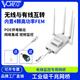 VONETSVAR1200千兆POE網(wǎng)橋中繼工業(yè)級wifi信號增強穿墻2.4G和5G雙頻智能家用無(wú)線(xiàn)路由器光貓網(wǎng)線(xiàn)接收器 VAR1200-H標配（外置天線(xiàn)）