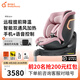 兩只兔子求知2Pro智能通風(fēng)加熱兒童安全座椅汽車用0-8歲寶寶嬰兒車載360度 【求知2Pro智能3.0】冰莓粉