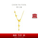 周大福 流蘇蝴蝶黃金項(xiàng)鏈(工費(fèi)620)40cm 約5.05g EOF1058