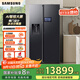 三星（SAMSUNG）【新品】AI神冰箱5系煥新款 語(yǔ)音智控 AI管家615L雙開(kāi)門(mén)制冰冰箱 RS90F65C1FSC