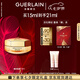嬌蘭（Guerlain）帝皇蜂姿眼霜15ml淡化眼紋緊致修護護膚品禮盒生日七夕情人節禮物