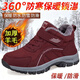 足力健艾爸爸老人鞋女東北大棉鞋冬季加絨加厚高幫媽媽鞋中老年外穿雪地靴 3308棗紅 （送襪子） 40