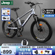 JEEP 吉普兒童自行車(chē)小孩碟剎變速山地車(chē)男女童車(chē)小學(xué)生-撒哈拉3號 高級灰 22寸（適合身高1.35-1.55cm） 7速