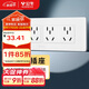 公牛（BULL）開(kāi)關(guān)插座 多功能118型插座開(kāi)關(guān)20孔十二孔插座面板G04Z456A 白色
