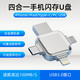 昂博仕u盤(pán) USB3.0 type-c安卓四合一內存卡擴展平板手機電腦兩用U盤(pán)迷你便攜金屬加密優(yōu)盤(pán)適蘋(píng)果華為安卓 32GB 【四合一 I 真實(shí)容量 I 閃速讀寫(xiě)】