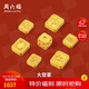 周六福黃金投資金麻將收藏大發(fā)家生日禮物計價(jià) 約1g 骰子
