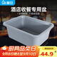 屋田收餐盆收碗盆長(cháng)方形塑料盆酒店餐廳專(zhuān)用洗菜盆大號單盆冷凍盆安檢盆